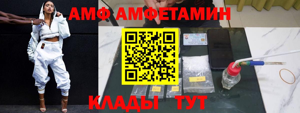 АМФ 98% Аргун