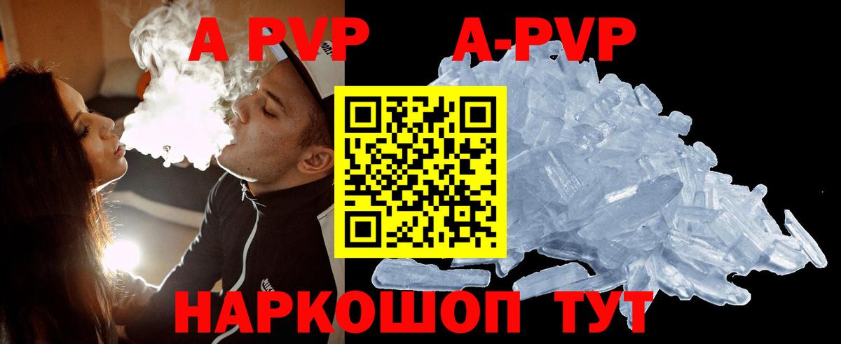 Альфа ПВП Соль  APVP  Аргун  Alfa_PVP Соль  Вход с VPN 