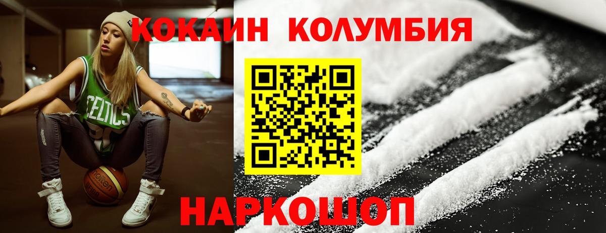 Cocaine Колумбийский  Вход с VPN  Аргун 