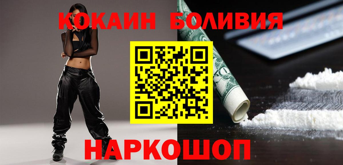 Cocaine 97% Аргун