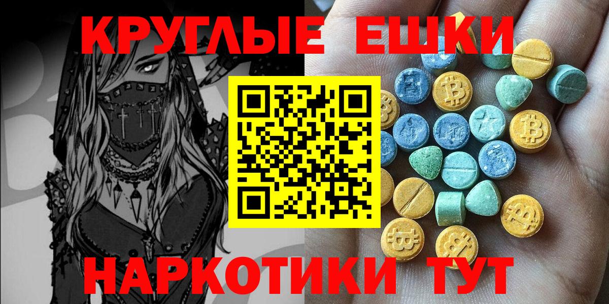 Экстази Дубай  цены   Экстази  Аргун  Вход с VPN 