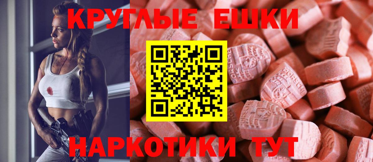 ЭКСТАЗИ 280мг Аргун