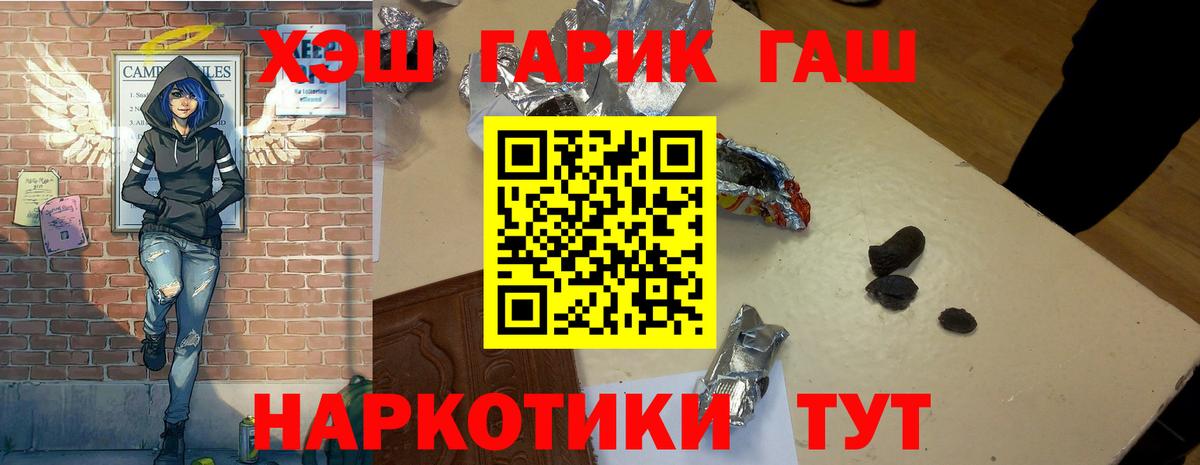 ГАШИШ  ГАШИШ hashish  Вход с VPN  Аргун  ГАШ убойный 