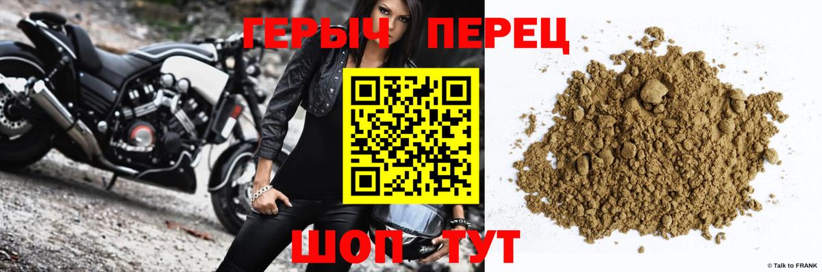 Аргун  ГЕРОИН герыч  Вход с VPN 