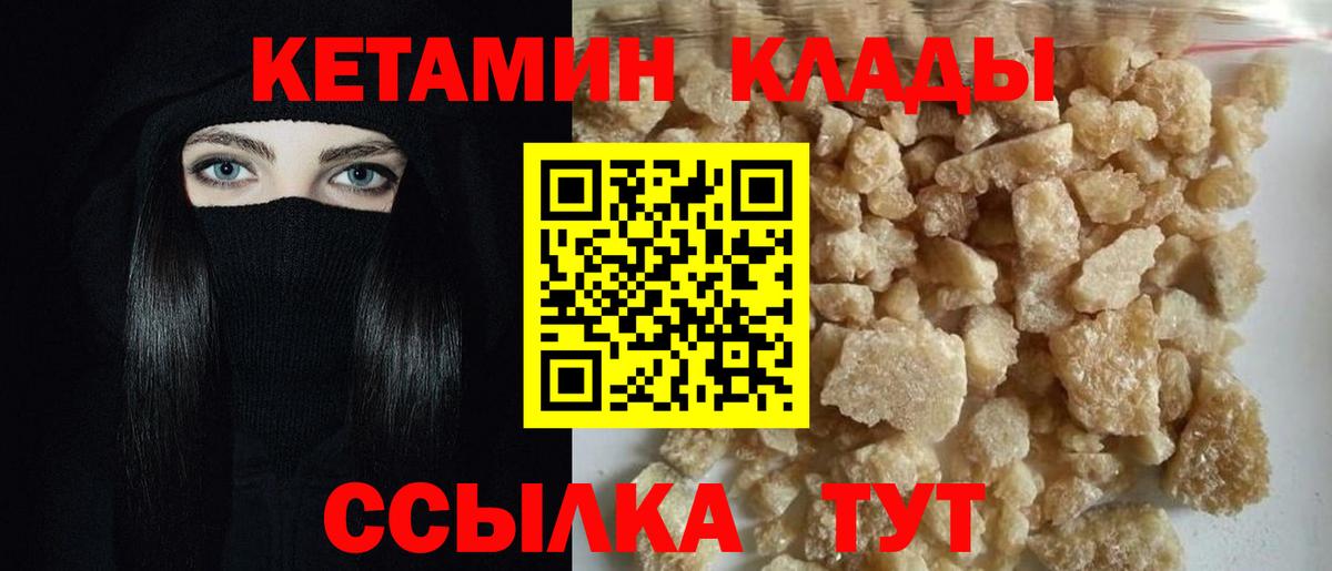 КЕТАМИН ketamine Аргун