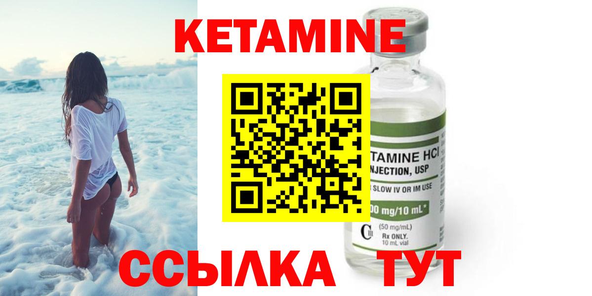 Кетамин VHQ  Вход с VPN  КЕТАМИН ketamine  Аргун 