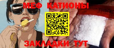 меф VHQ Янаул