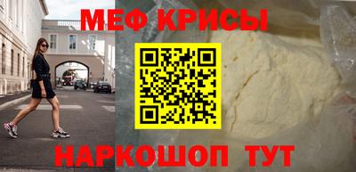 меф VHQ Янаул
