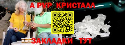 меф VHQ Янаул