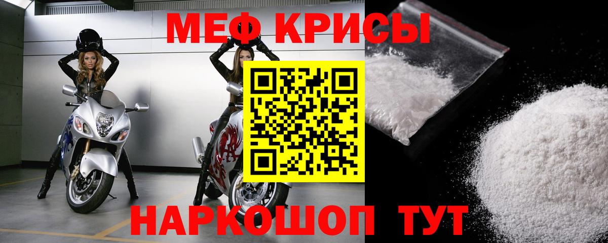 Мефедрон 4 MMC  МЕФ VHQ  Аргун  Меф  Вход с VPN 
