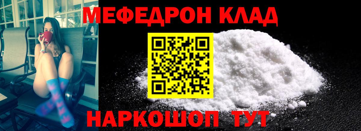 Мефедрон мука Аргун
