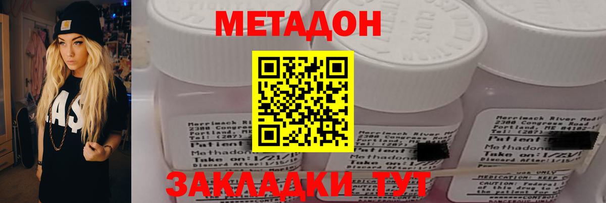 МЕТАДОН мёд  Вход с VPN  Аргун 