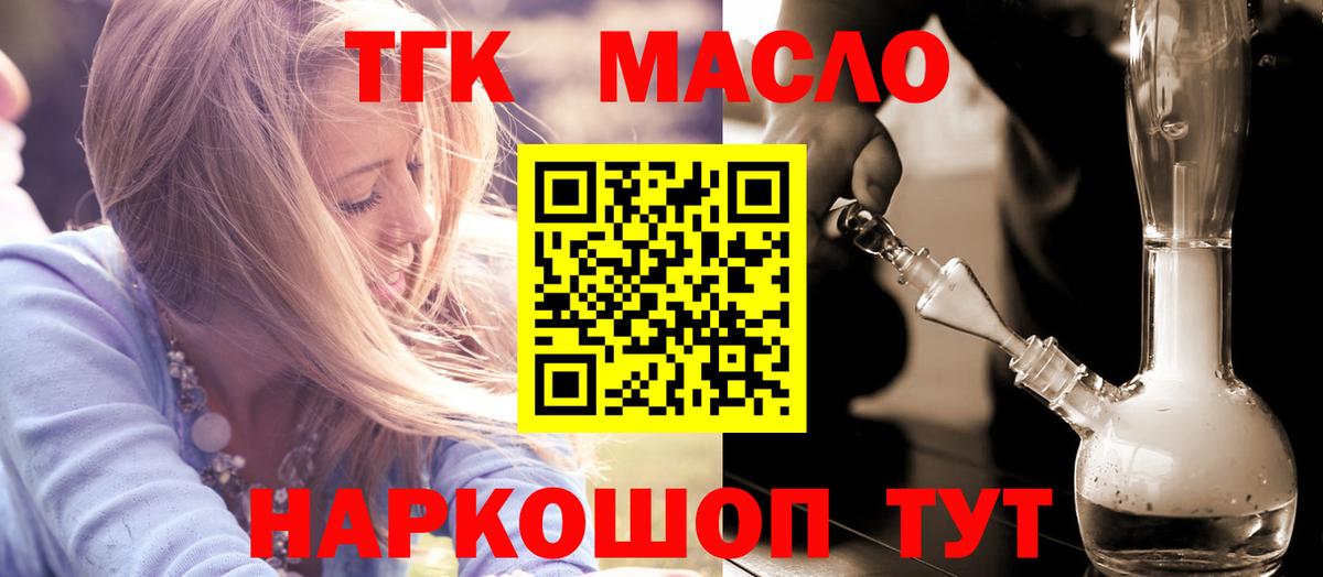 ТГК Wax  Дистиллят ТГК жижа  Аргун  Вход с VPN 